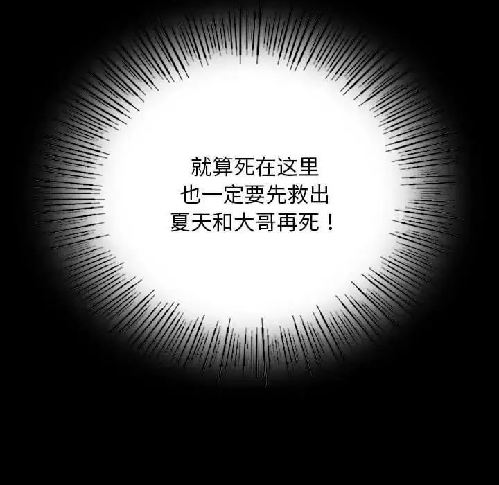 漫画《小姐》第54话第70张图
