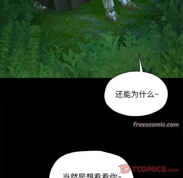 漫画《小姐》第54话第75张图