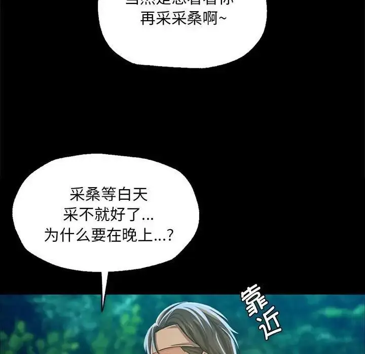 漫画《小姐》第54话第76张图