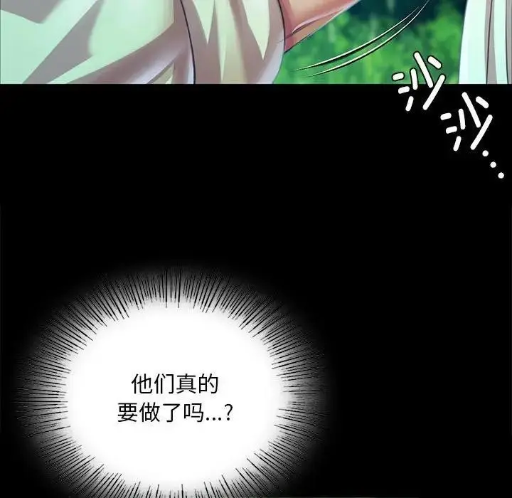 漫画《小姐》第54话第80张图