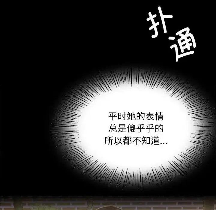 漫画《小姐》第54话第82张图