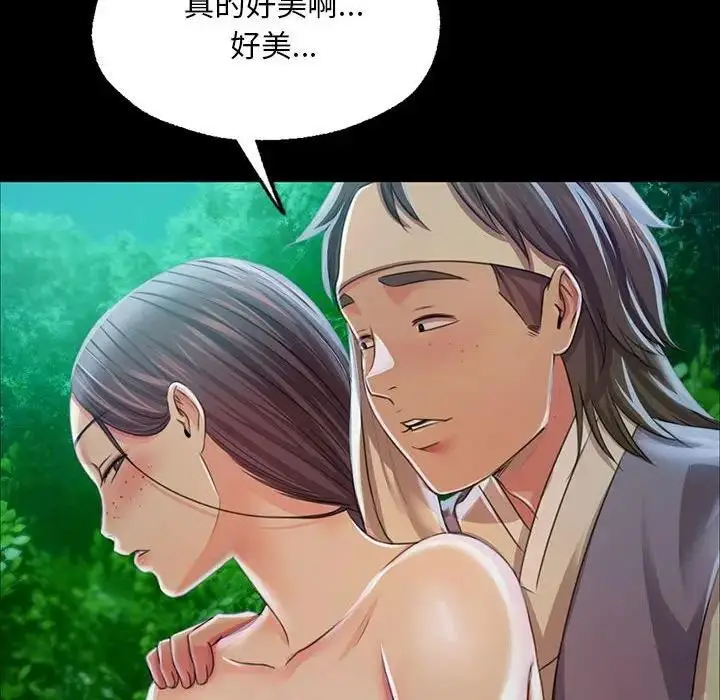 漫画《小姐》第54话第88张图