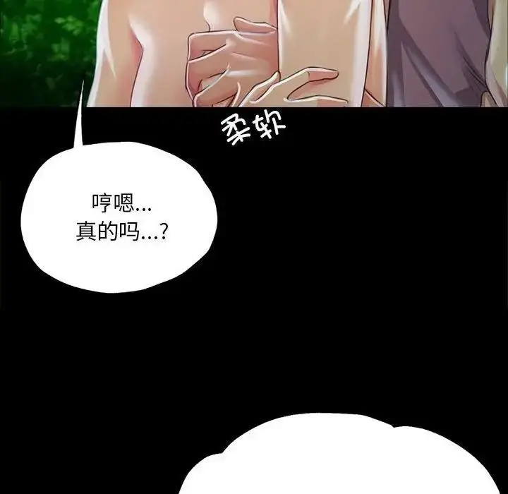 漫画《小姐》第54话第89张图