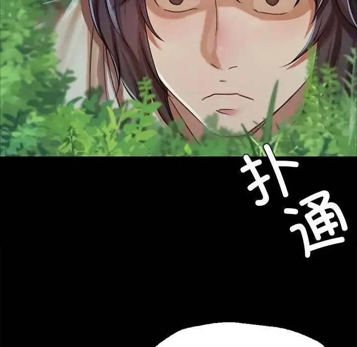 漫画《小姐》第54话第95张图