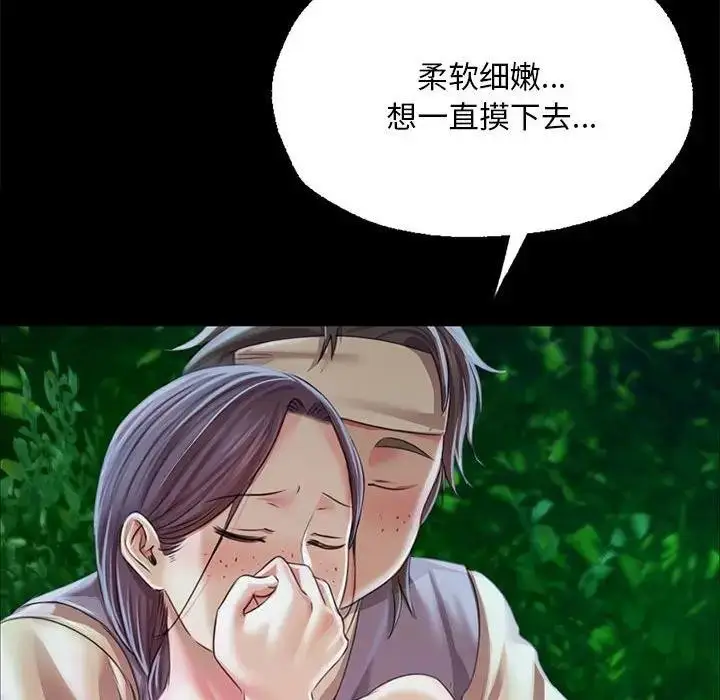 漫画《小姐》第54话第96张图