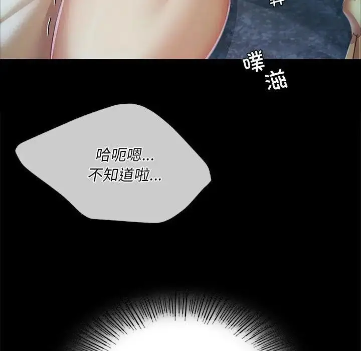 漫画《小姐》第54话第98张图