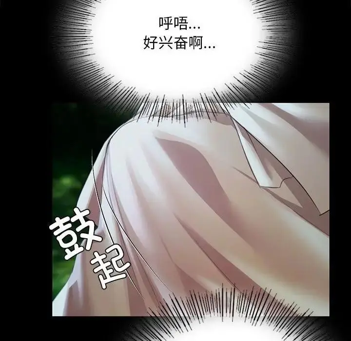 漫画《小姐》第54话第99张图