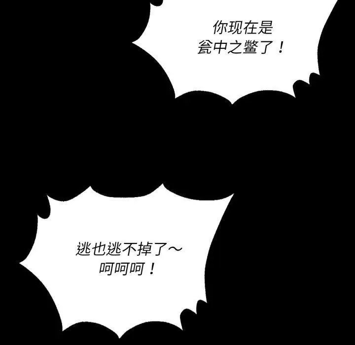 漫画《小姐》第72话第100张图