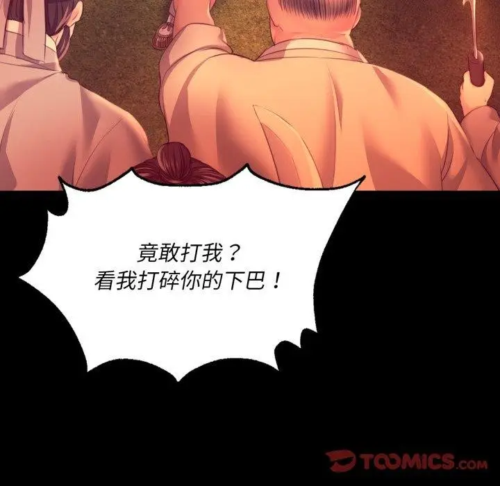 漫画《小姐》第72话第102张图