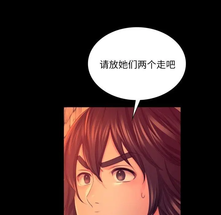 漫画《小姐》第72话第105张图
