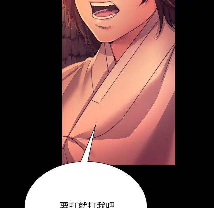 漫画《小姐》第72话第106张图