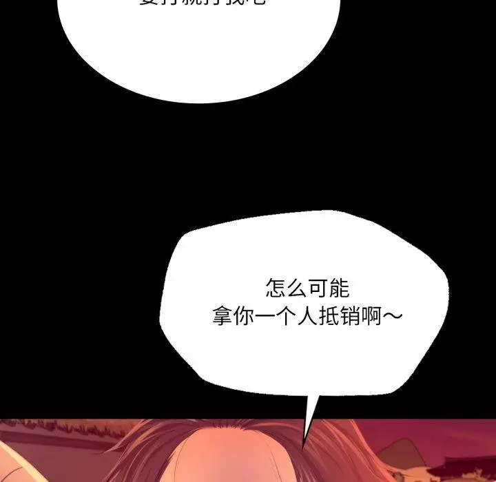 漫画《小姐》第72话第107张图