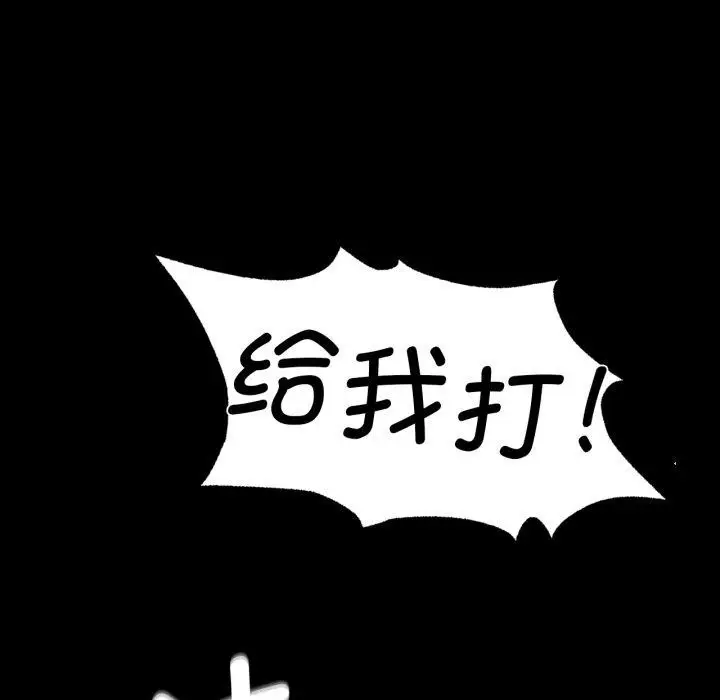 漫画《小姐》第72话第109张图