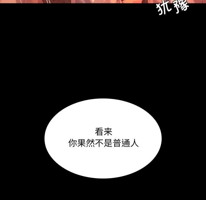 漫画《小姐》第72话第112张图