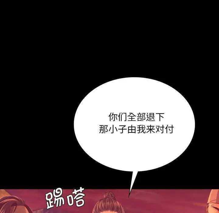 漫画《小姐》第72话第122张图
