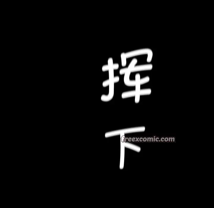 漫画《小姐》第72话第126张图