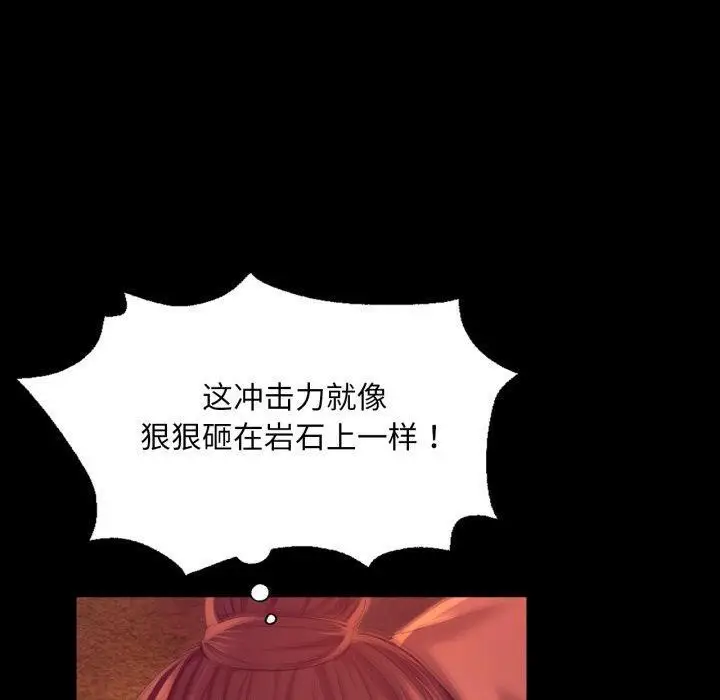 漫画《小姐》第72话第130张图