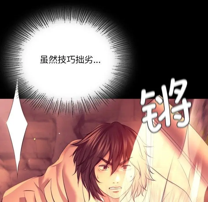 漫画《小姐》第72话第132张图