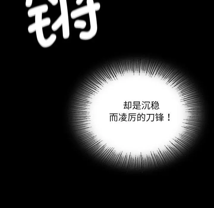 漫画《小姐》第72话第134张图