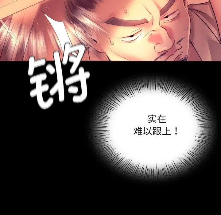 漫画《小姐》第72话第136张图