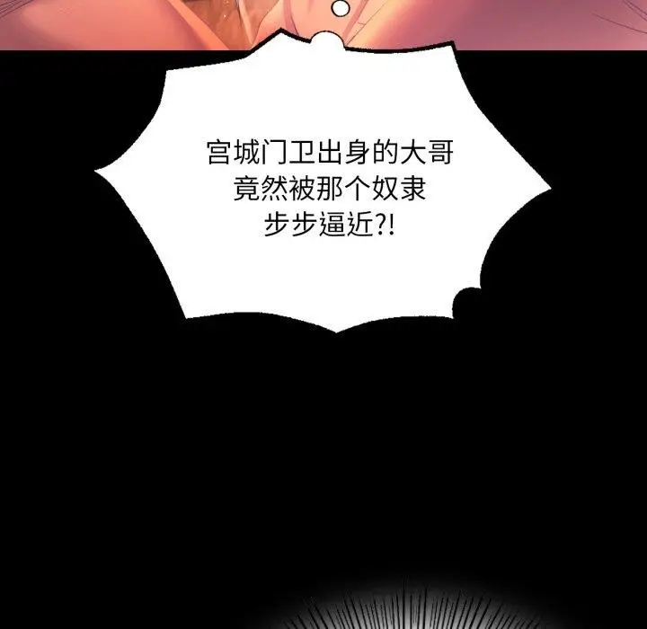 漫画《小姐》第72话第139张图