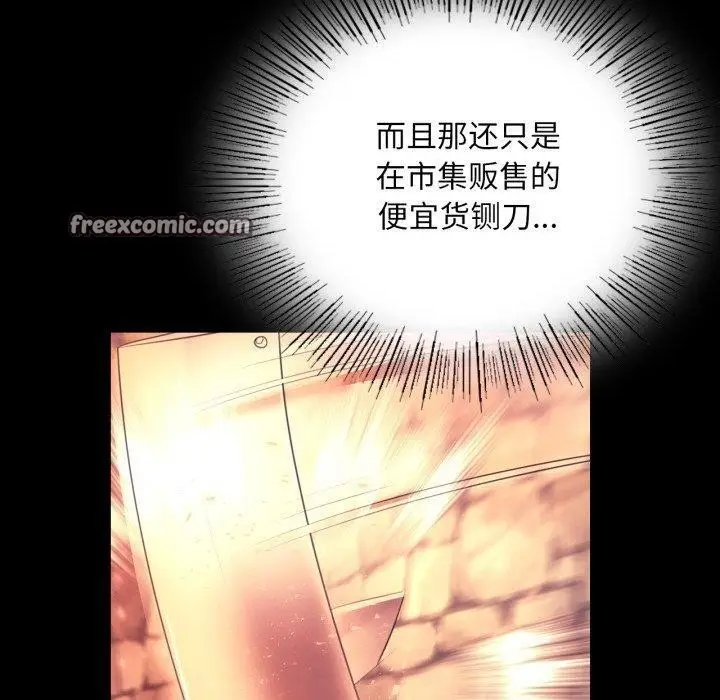 漫画《小姐》第72话第140张图