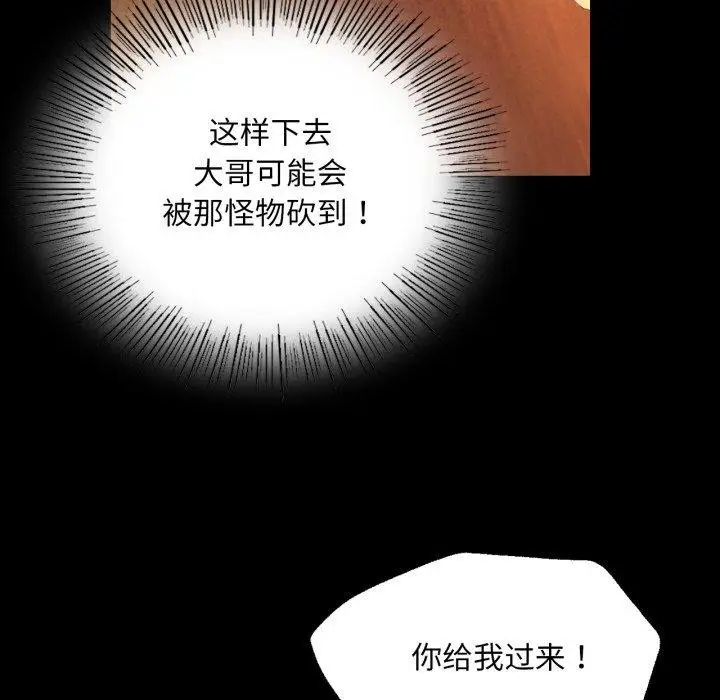 漫画《小姐》第72话第142张图