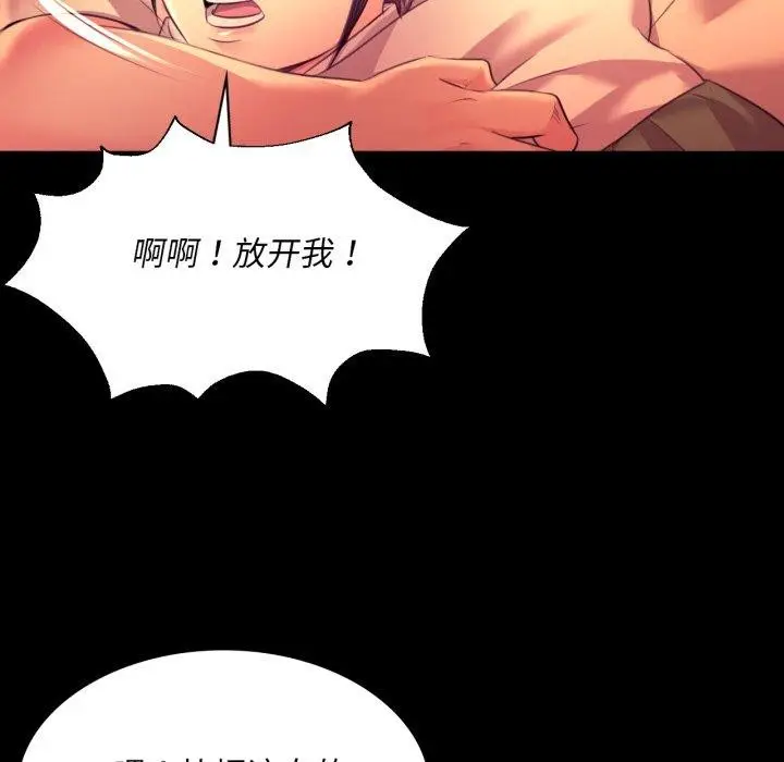 漫画《小姐》第72话第144张图