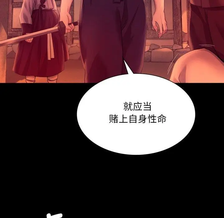 漫画《小姐》第72话第15张图