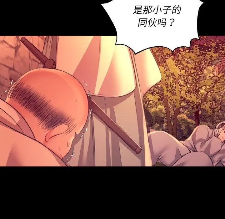 漫画《小姐》第72话第157张图