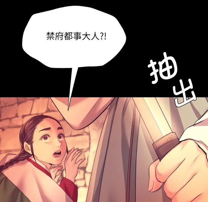 漫画《小姐》第72话第158张图
