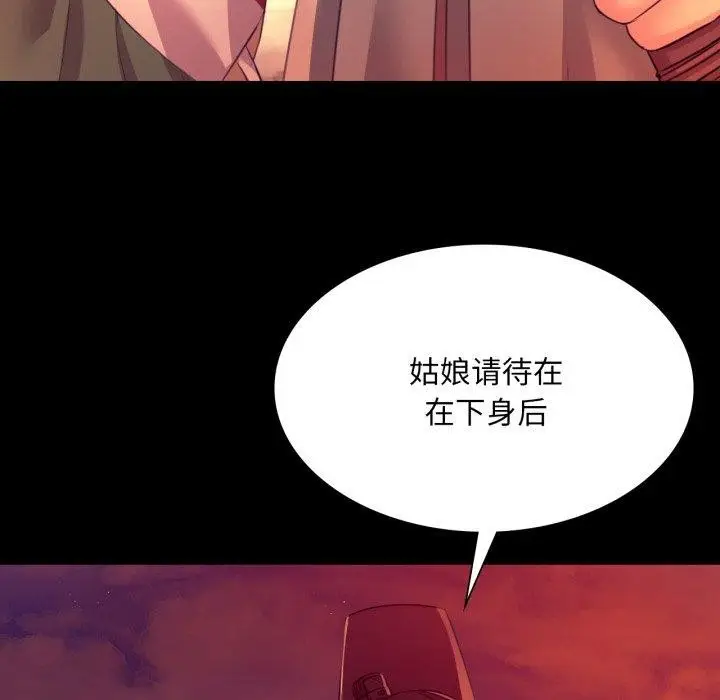 漫画《小姐》第72话第159张图