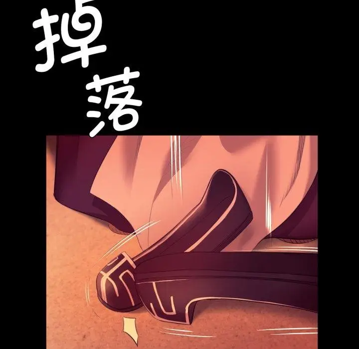 漫画《小姐》第72话第16张图