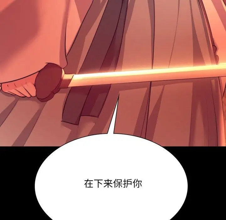 漫画《小姐》第72话第161张图