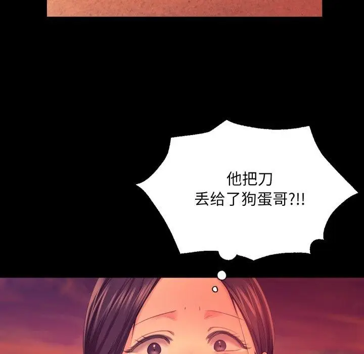 漫画《小姐》第72话第17张图