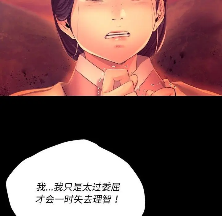 漫画《小姐》第72话第18张图