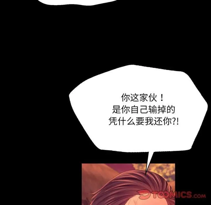 漫画《小姐》第72话第21张图