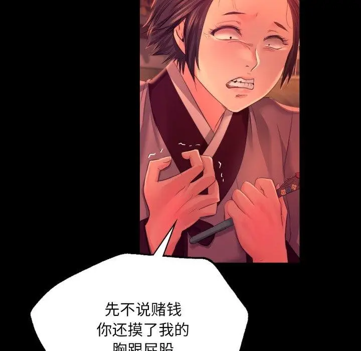 漫画《小姐》第72话第22张图