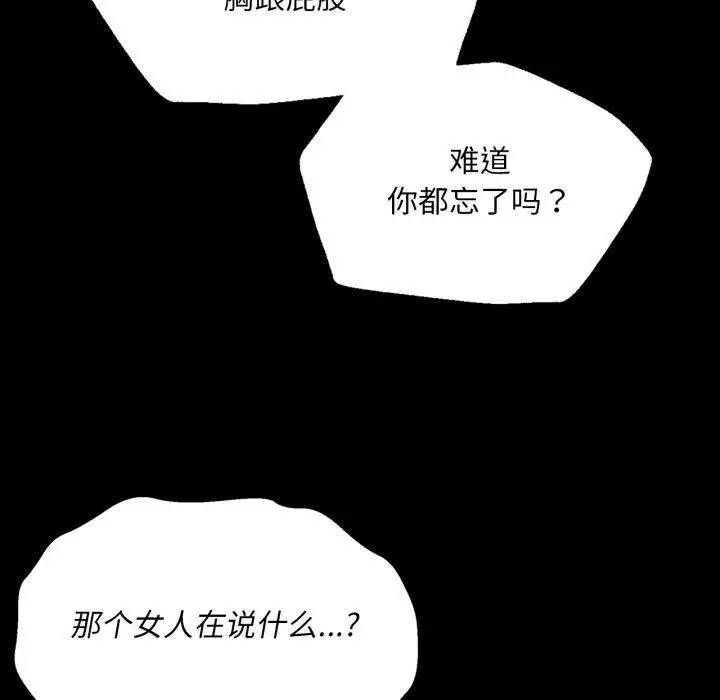 漫画《小姐》第72话第23张图