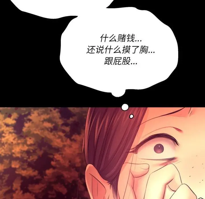 漫画《小姐》第72话第24张图