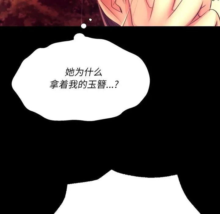 漫画《小姐》第72话第25张图