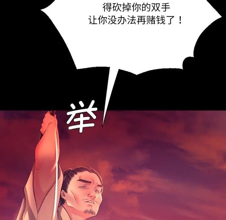 漫画《小姐》第72话第26张图