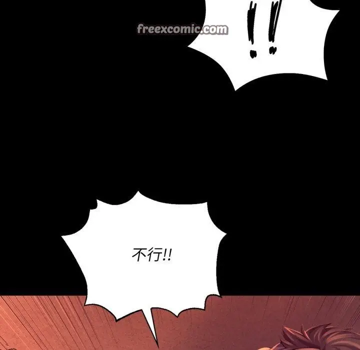 漫画《小姐》第72话第28张图