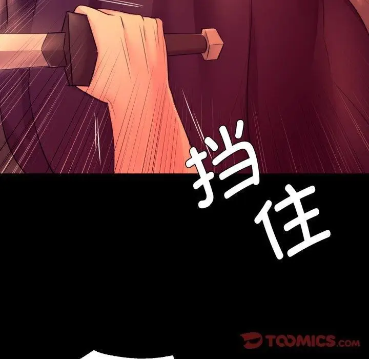 漫画《小姐》第72话第30张图