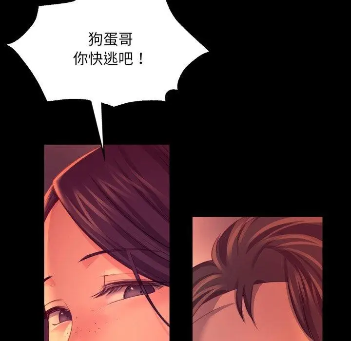 漫画《小姐》第72话第31张图