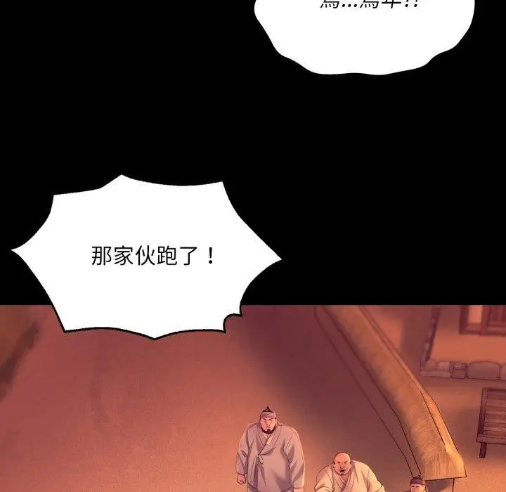 漫画《小姐》第72话第33张图
