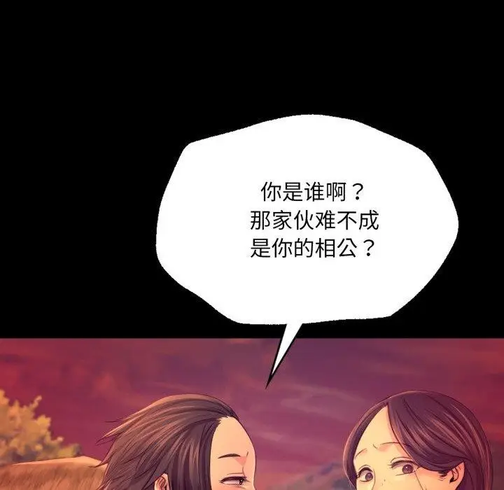 漫画《小姐》第72话第38张图