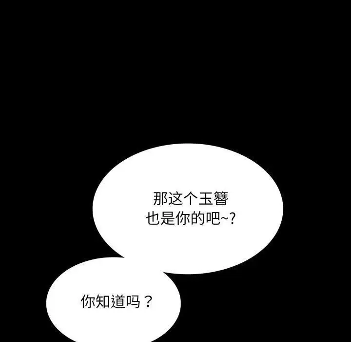 漫画《小姐》第72话第40张图