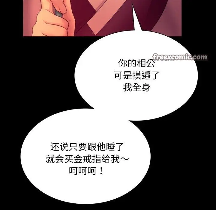 漫画《小姐》第72话第42张图