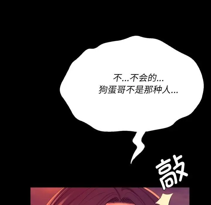 漫画《小姐》第72话第43张图